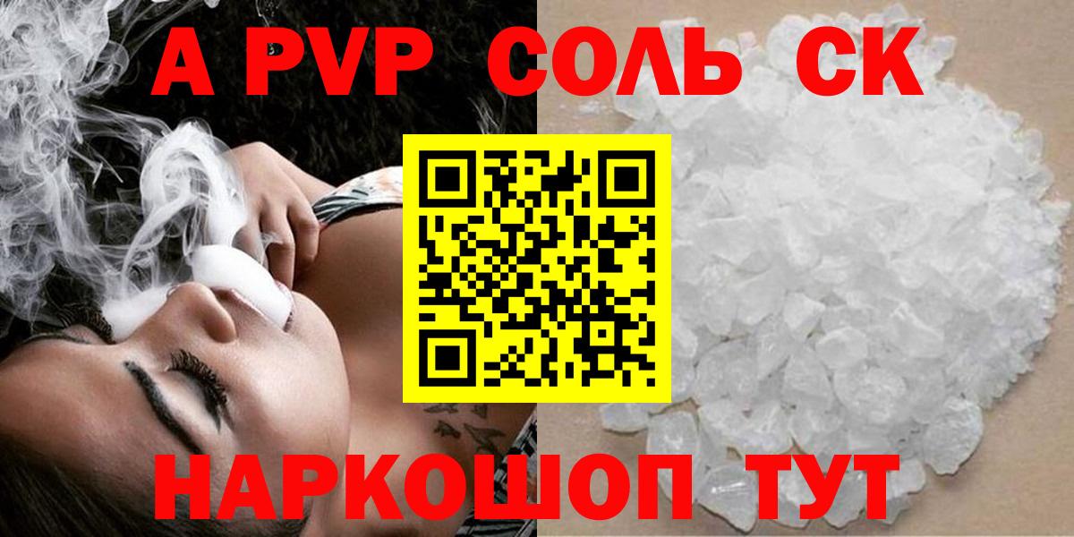 А ПВП крисы CK Балтийск