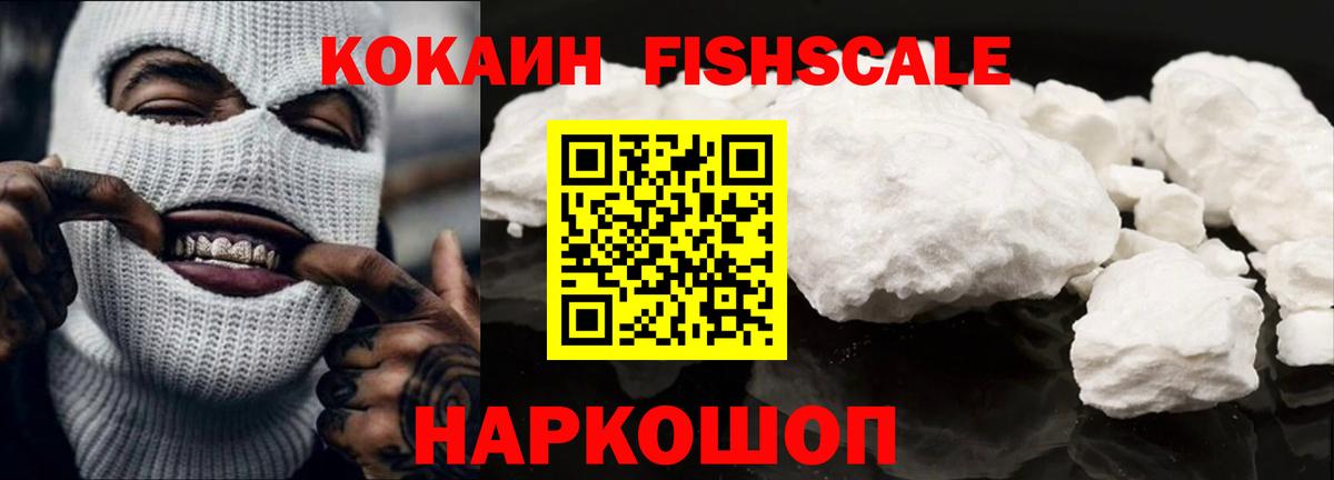 Кокаин VHQ Балтийск