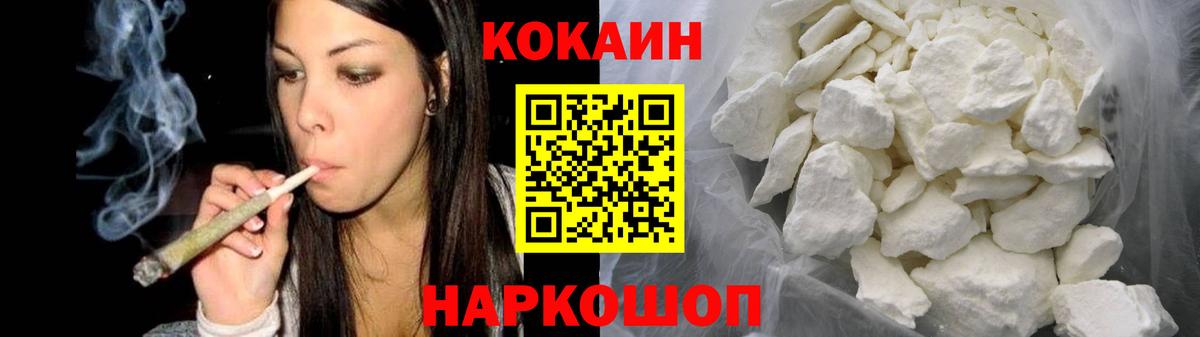 Балтийск  Кокаин Эквадор  КОКАИН Columbia  Вход с VPN 