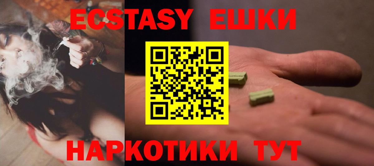 Ecstasy Дубай  Вход с VPN  Балтийск 