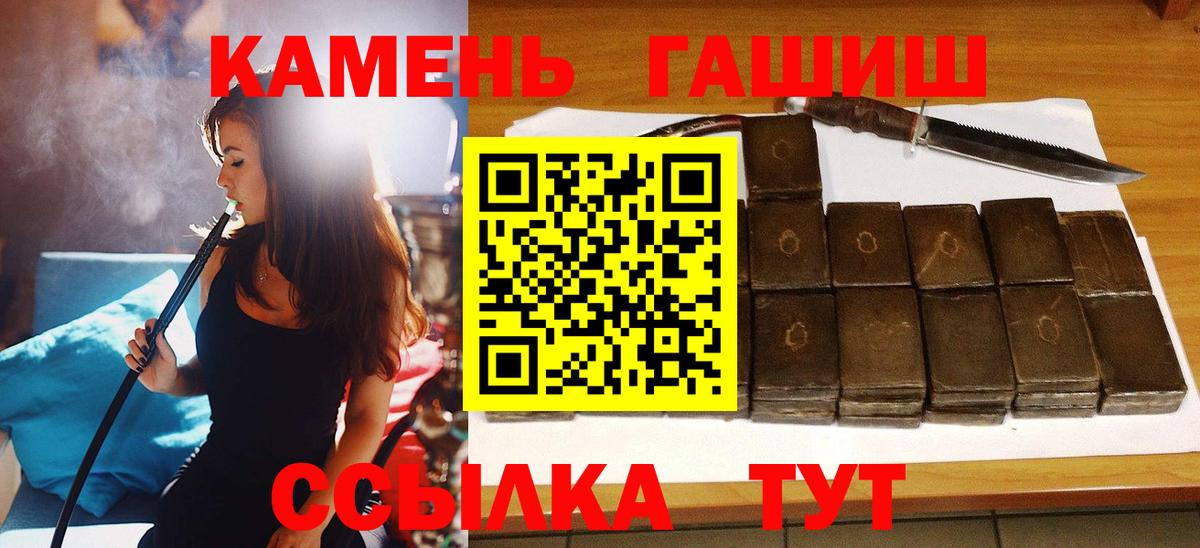 ГАШ  ГАШИШ Premium  ГАШИШ 40% ТГК  Вход с VPN  Балтийск 