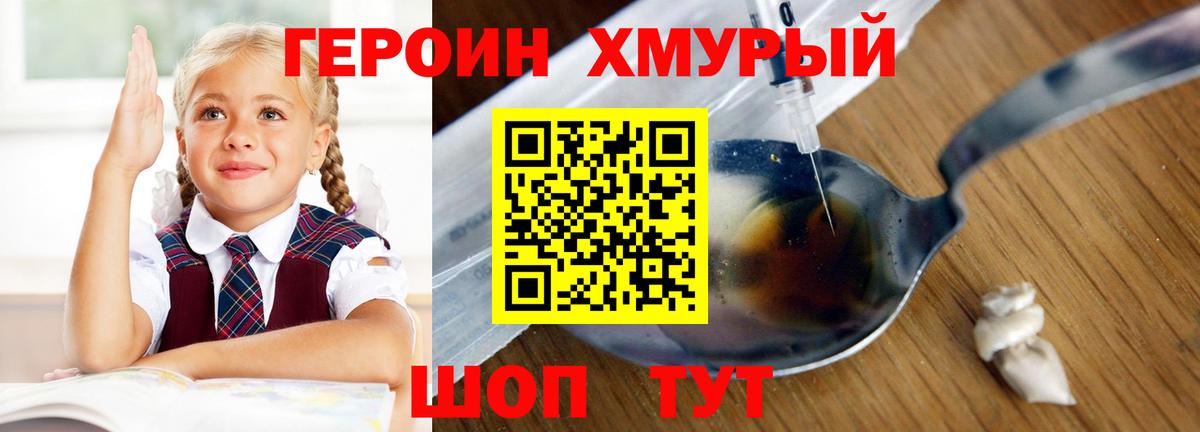 Балтийск  Героин афганец  Вход с VPN 