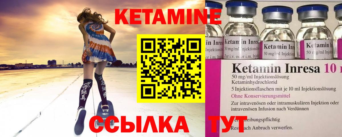 Балтийск  КЕТАМИН ketamine  Вход с VPN 