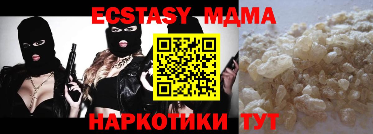 Балтийск  МДМА  MDMA молли  Вход с VPN  MDMA кристаллы 