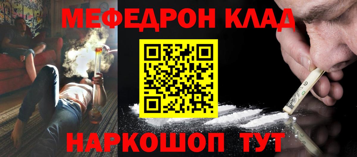 Меф кристаллы Балтийск