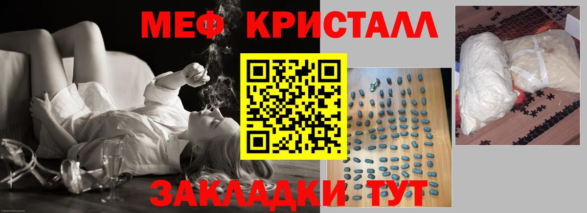 Балтийск  Меф mephedrone  Вход с VPN  Мефедрон mephedrone 