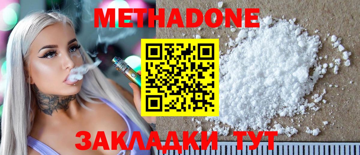 Метадон белоснежный  Вход с VPN  Балтийск  МЕТАДОН VHQ 