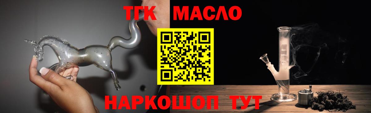 ТГК Wax  Вход с VPN  Балтийск 